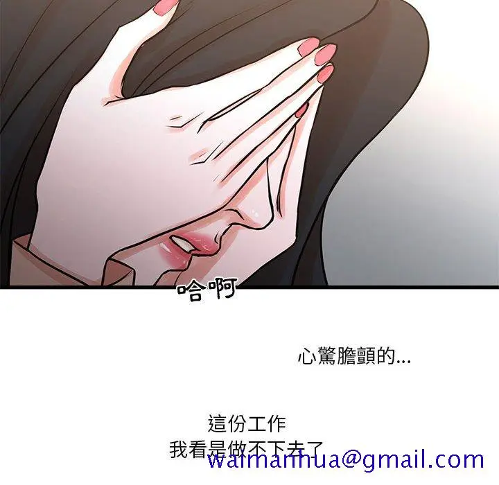 漫画《为了一亿元》第19章第21张图