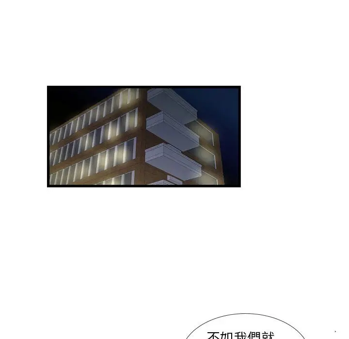 漫画《为了一亿元》第19章第23张图