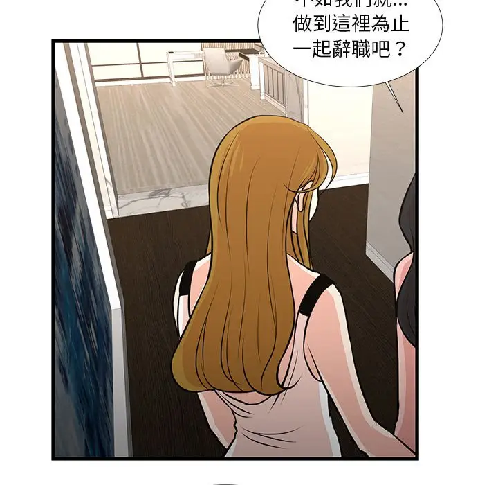 漫画《为了一亿元》第19章第24张图