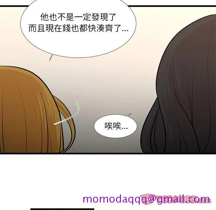 漫画《为了一亿元》第19章第26张图