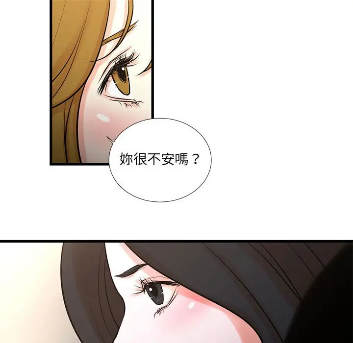 漫画《为了一亿元》第19章第27张图