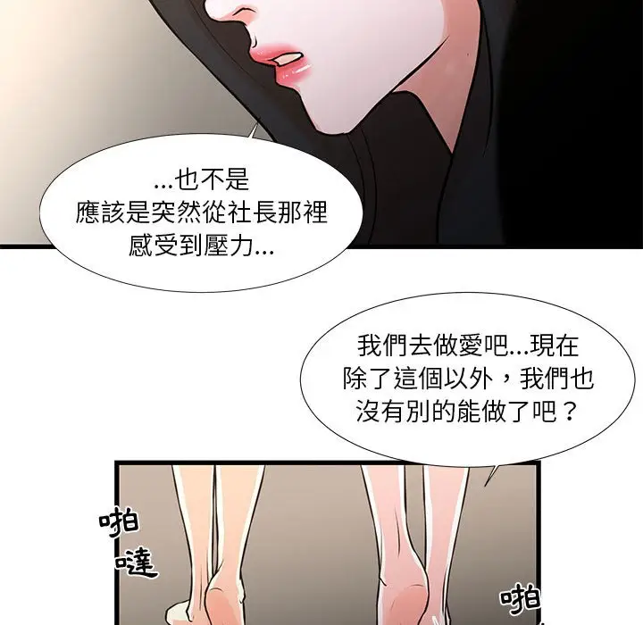 漫画《为了一亿元》第19章第28张图