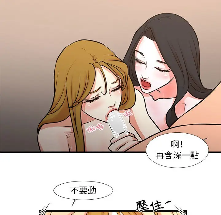 漫画《为了一亿元》第19章第32张图