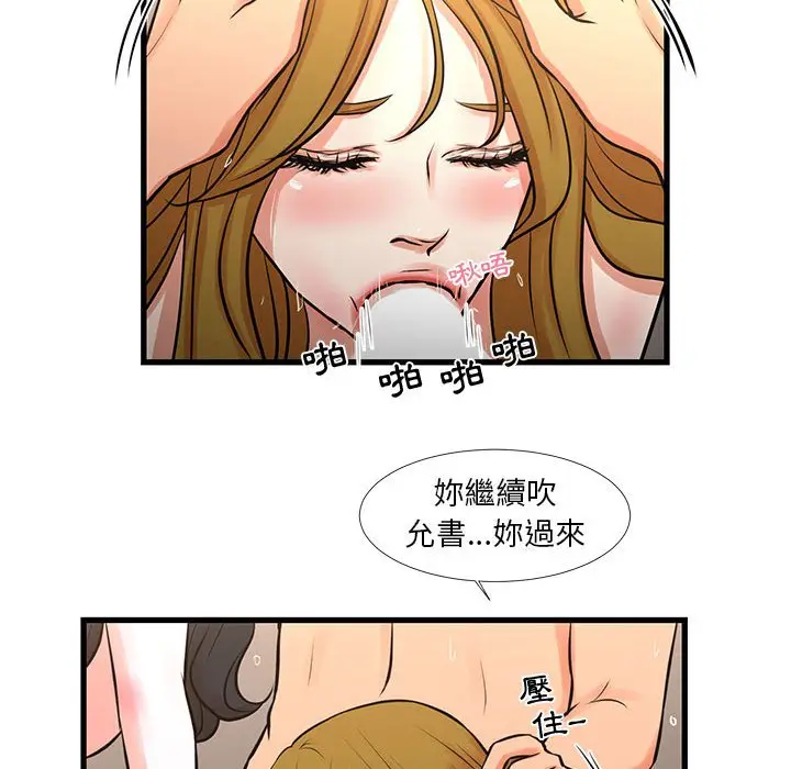 漫画《为了一亿元》第19章第33张图