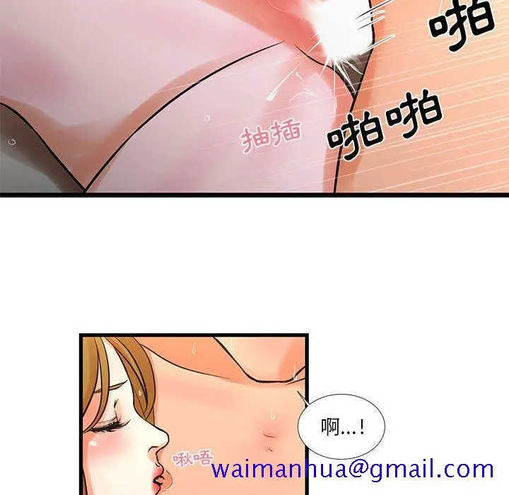 漫画《为了一亿元》第19章第41张图