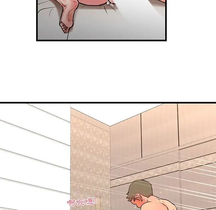 漫画《为了一亿元》第19章第47张图