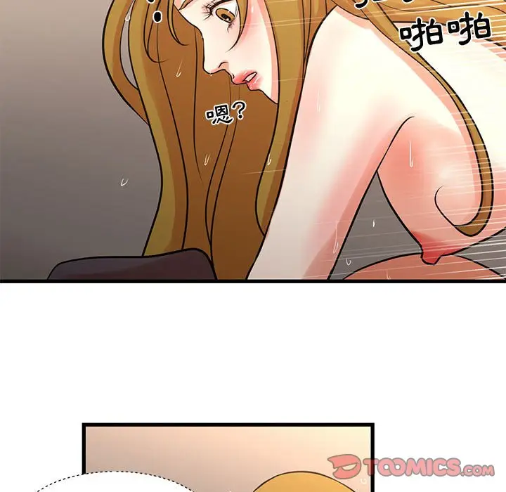 漫画《为了一亿元》第19章第50张图