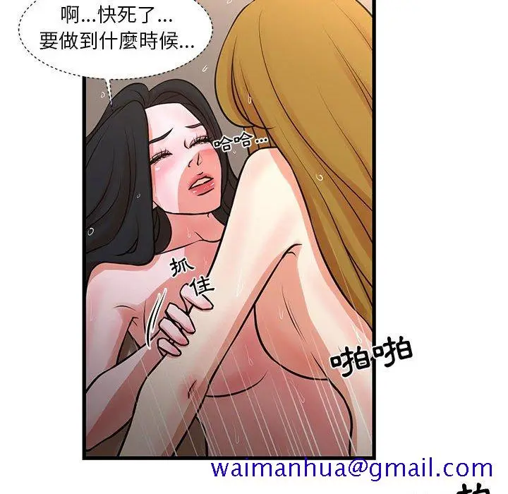 漫画《为了一亿元》第19章第51张图