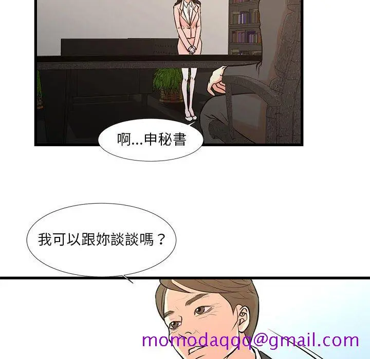 漫画《为了一亿元》第19章第6张图