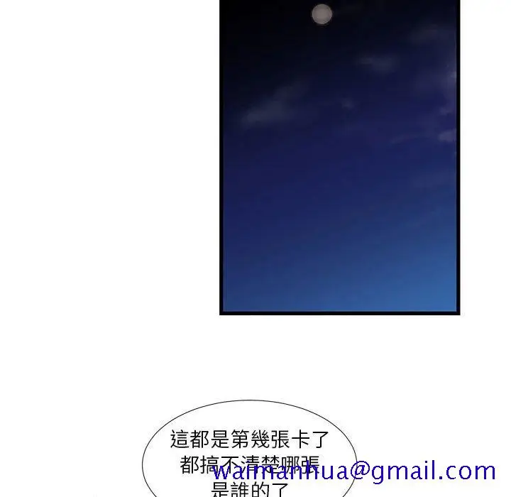 漫画《为了一亿元》第19章第61张图