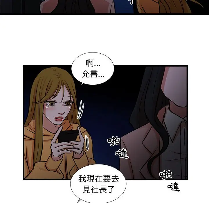 漫画《为了一亿元》第19章第63张图