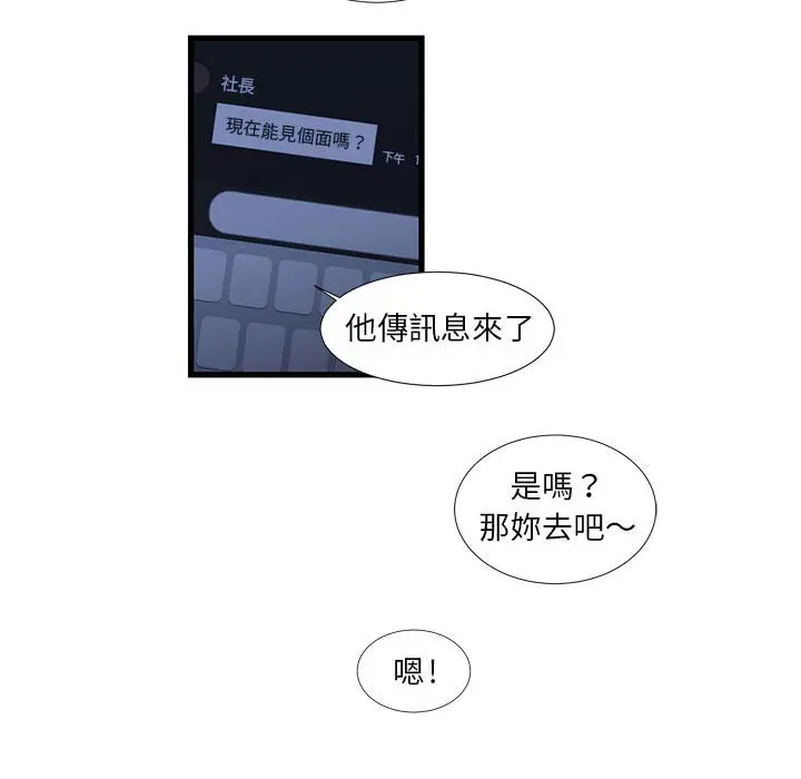 漫画《为了一亿元》第19章第64张图