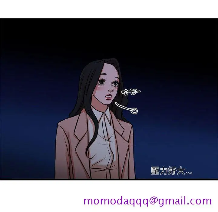漫画《为了一亿元》第19章第66张图