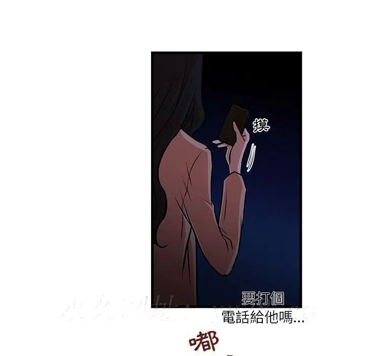 漫画《为了一亿元》第19章第67张图