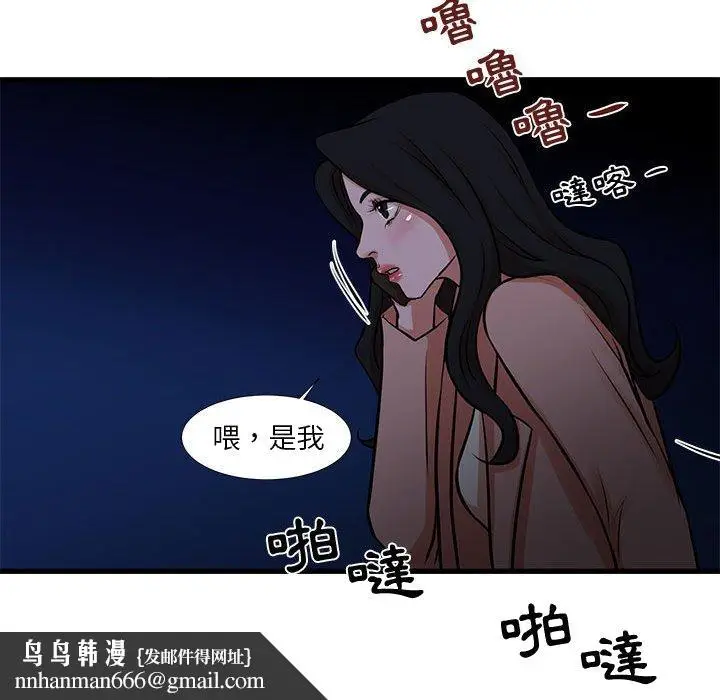 漫画《为了一亿元》第19章第68张图
