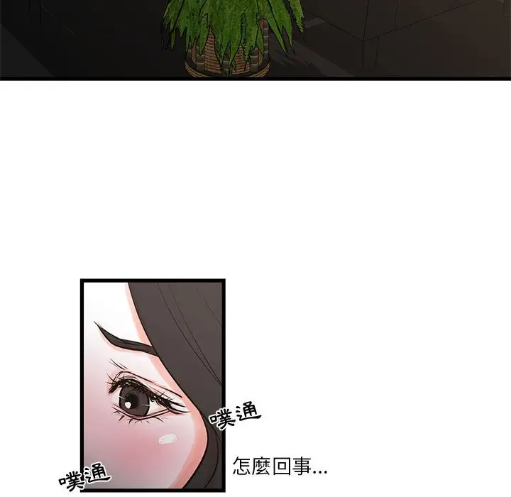 漫画《为了一亿元》第19章第9张图