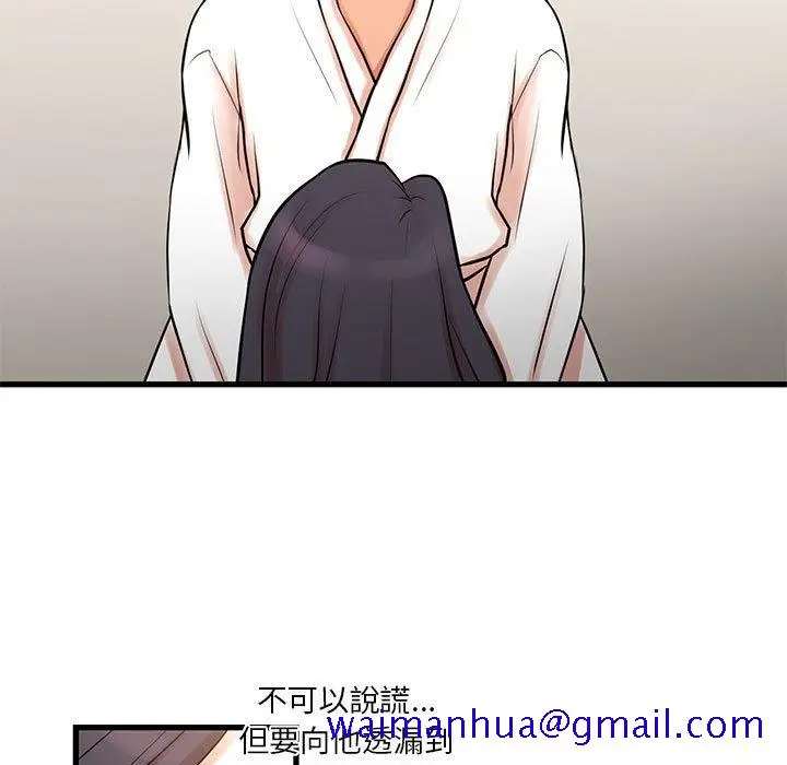漫画《为了一亿元》第21章第11张图