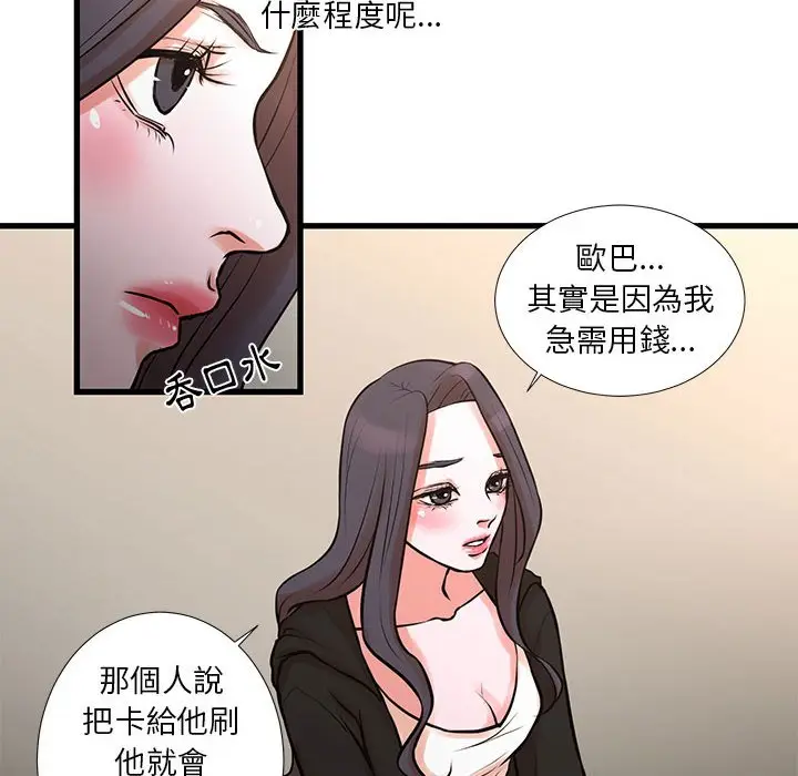 漫画《为了一亿元》第21章第12张图