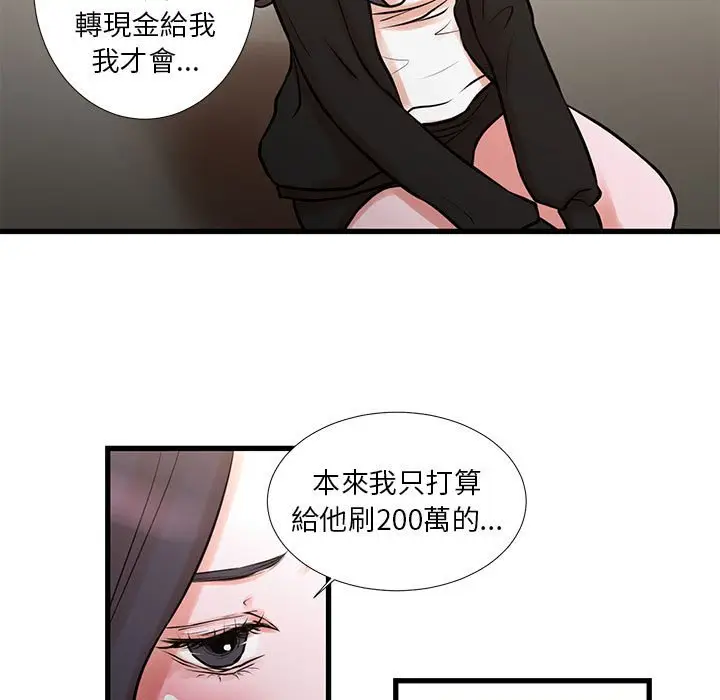 漫画《为了一亿元》第21章第13张图