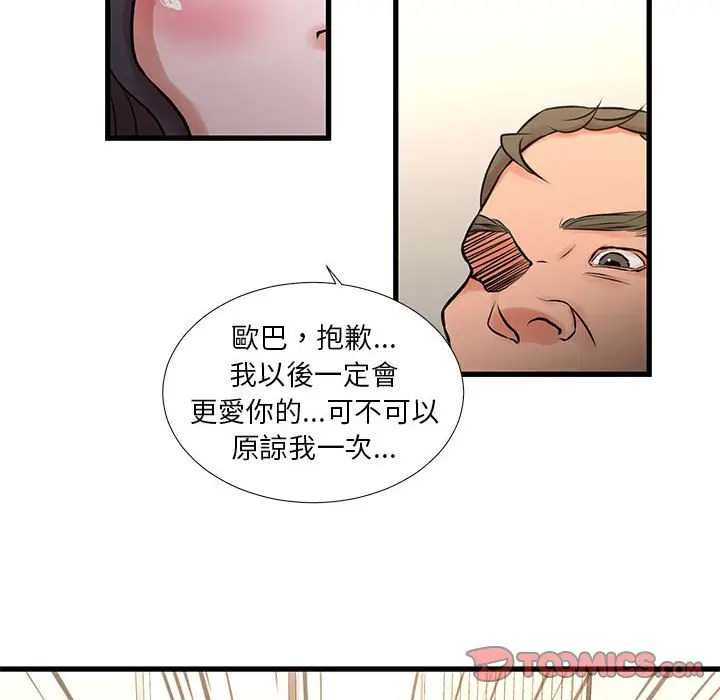 漫画《为了一亿元》第21章第14张图