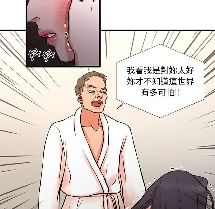 漫画《为了一亿元》第21章第17张图