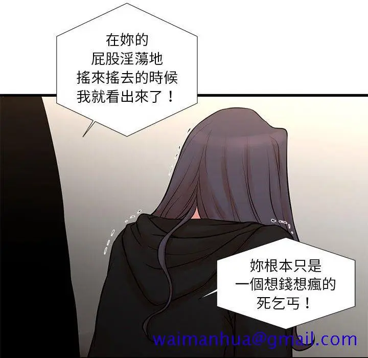 漫画《为了一亿元》第21章第21张图