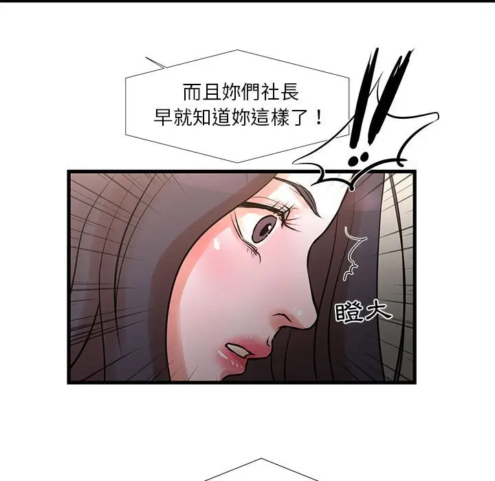 漫画《为了一亿元》第21章第22张图