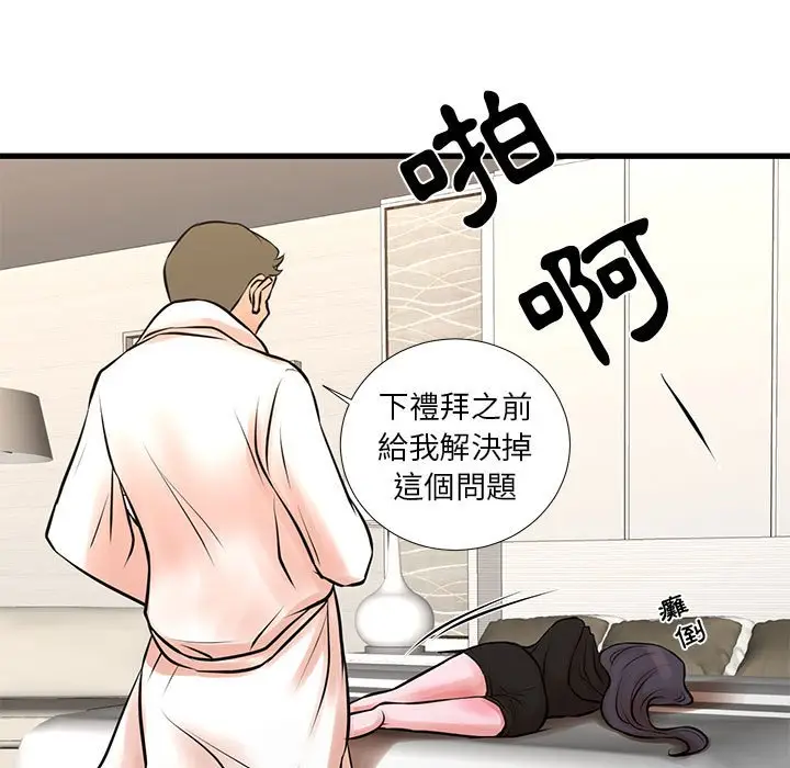 漫画《为了一亿元》第21章第24张图