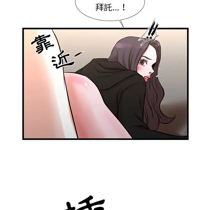 漫画《为了一亿元》第21章第27张图