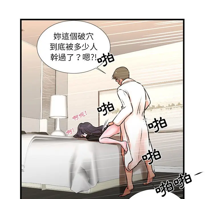 漫画《为了一亿元》第21章第30张图
