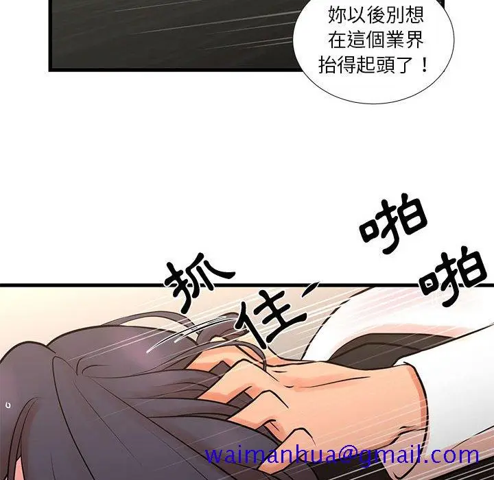 漫画《为了一亿元》第21章第31张图