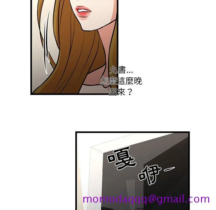 漫画《为了一亿元》第21章第36张图