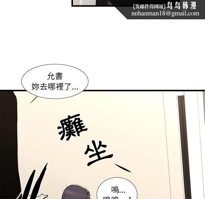 漫画《为了一亿元》第21章第37张图