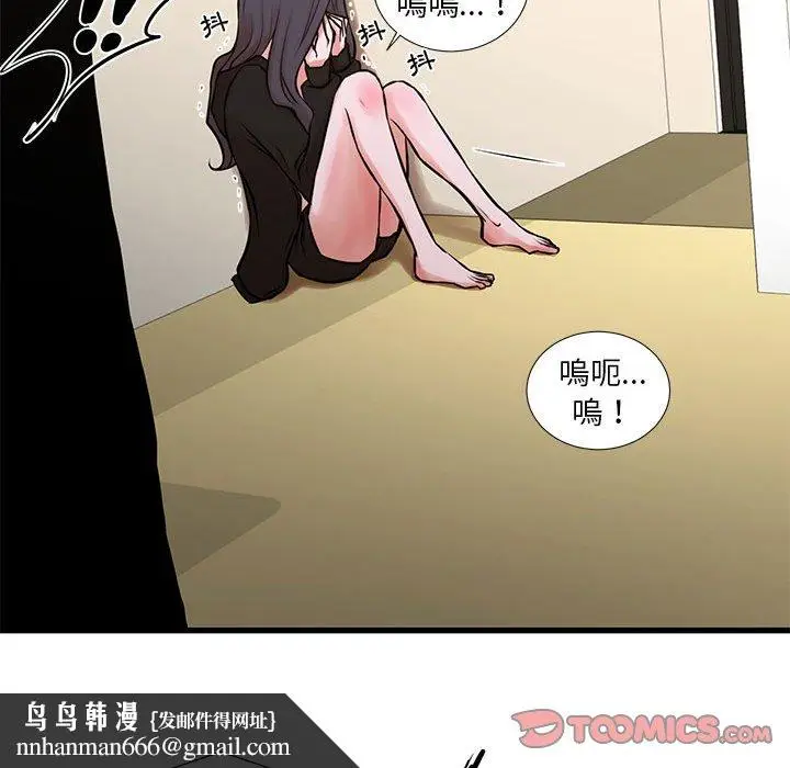 漫画《为了一亿元》第21章第38张图