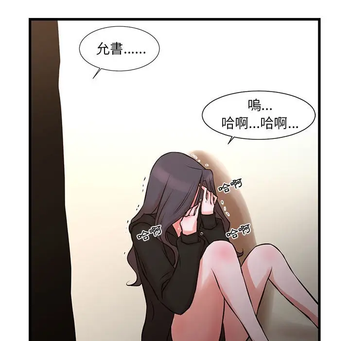 漫画《为了一亿元》第21章第40张图