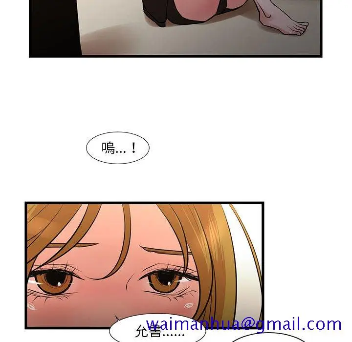 漫画《为了一亿元》第21章第41张图
