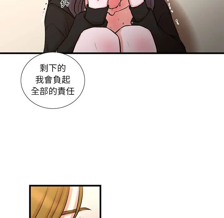 漫画《为了一亿元》第21章第44张图