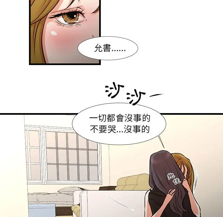 漫画《为了一亿元》第21章第45张图