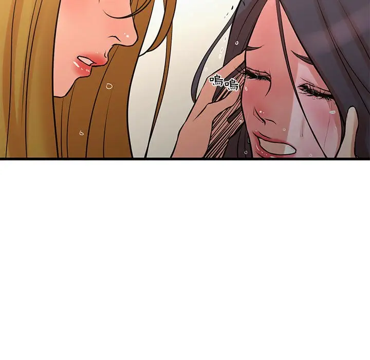 漫画《为了一亿元》第21章第47张图