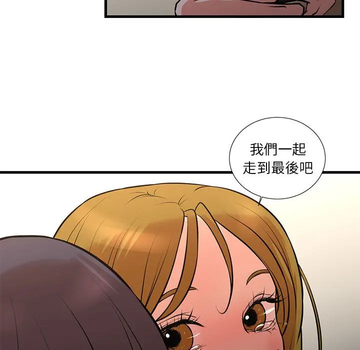 漫画《为了一亿元》第21章第49张图