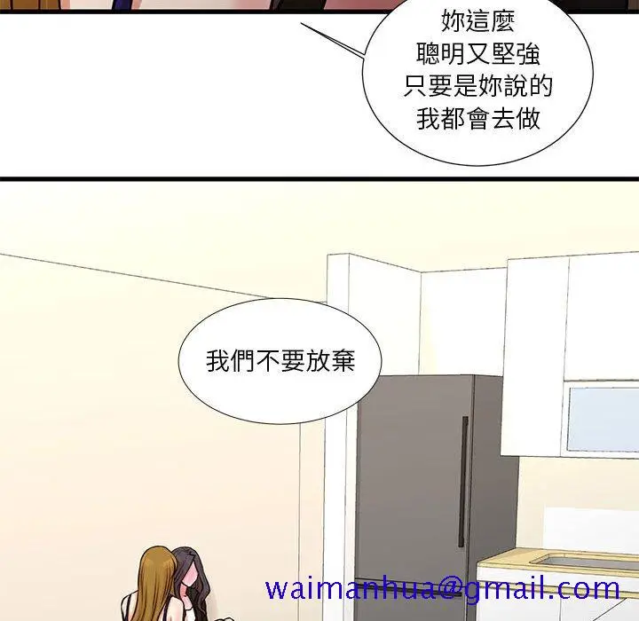 漫画《为了一亿元》第21章第51张图