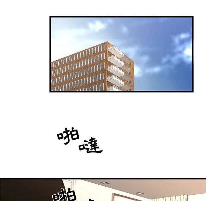 漫画《为了一亿元》第21章第55张图