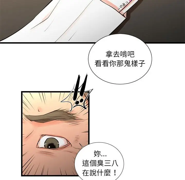 漫画《为了一亿元》第21章第59张图