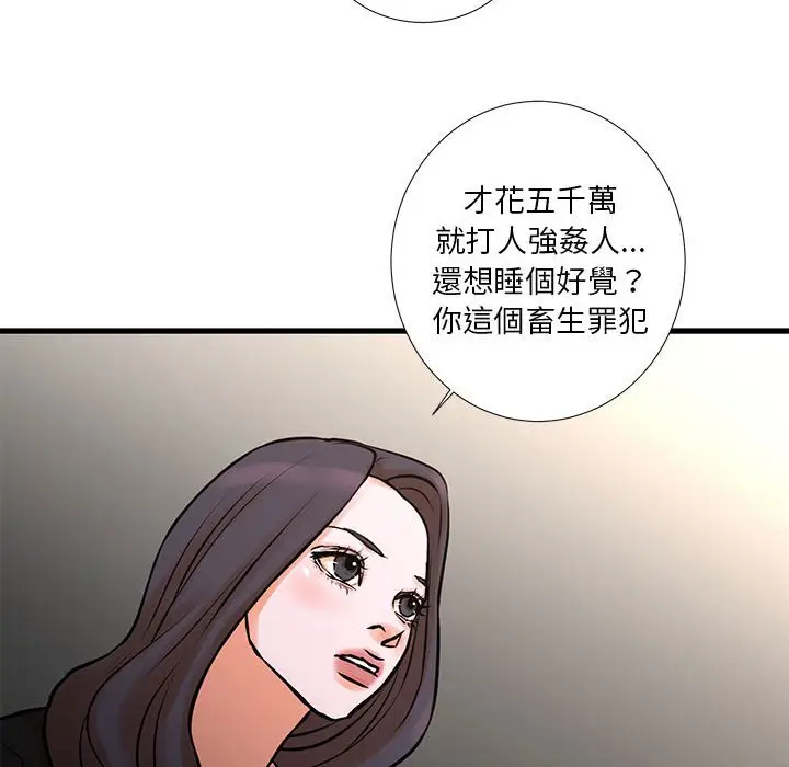 漫画《为了一亿元》第21章第60张图