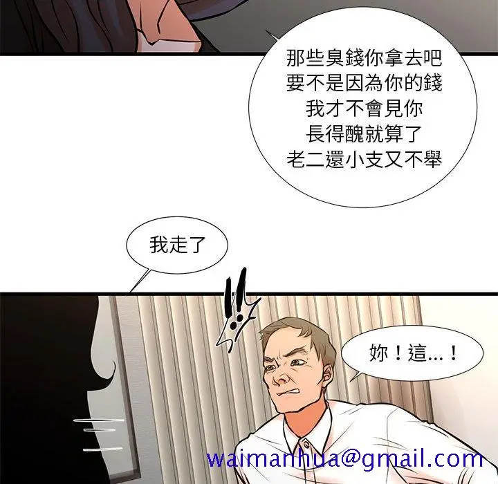 漫画《为了一亿元》第21章第61张图