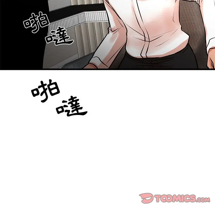 漫画《为了一亿元》第21章第62张图