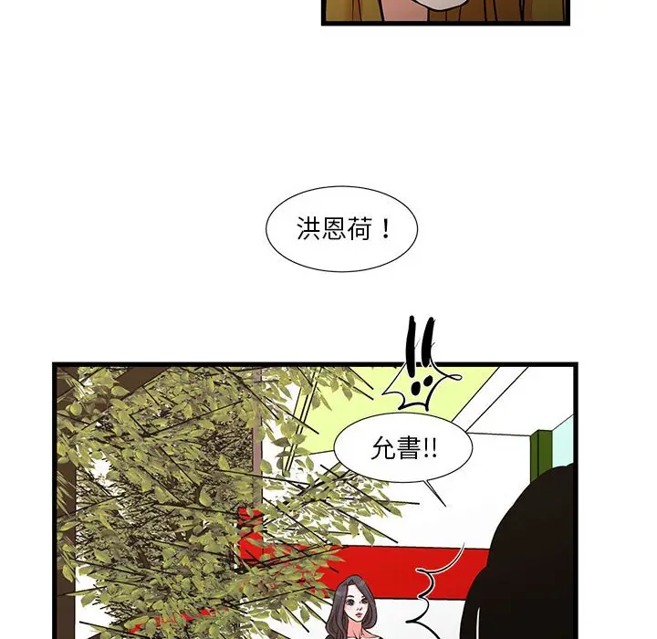 漫画《为了一亿元》第21章第65张图