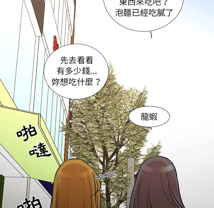 漫画《为了一亿元》第21章第69张图