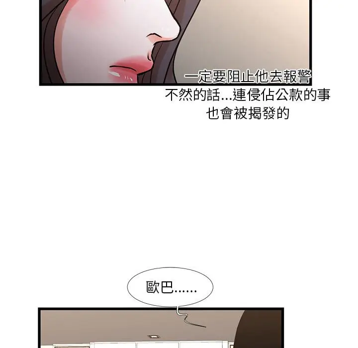 漫画《为了一亿元》第21章第7张图