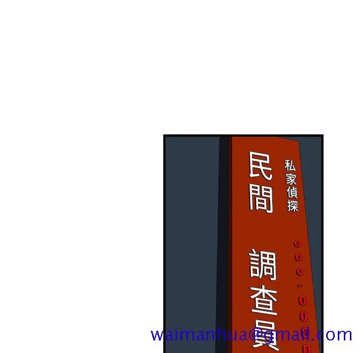 漫画《为了一亿元》第21章第71张图